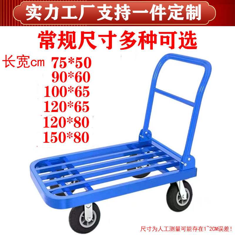 钢管手推车拉货车平板车折叠搬运车小拖车便携家用方管手拉车