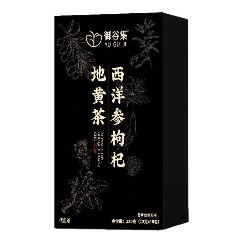御谷集西洋参枸杞地黄茶滋补养生