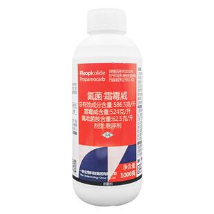 一帆叶青霜 霜霉威氟吡菌胺 蔬菜番茄西红柿晚疫病专用农药杀菌剂