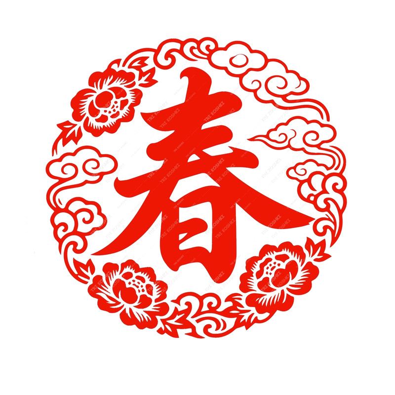 春字窗花迎春剪纸透明贴纸春节贴纸玻璃门贴窗贴2026马年新年福字