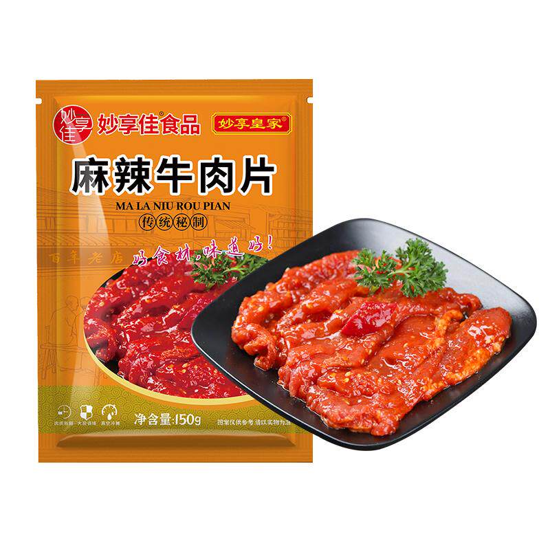 妙享佳麻辣牛肉片调理腌制火锅串串铁板烧烤食材商用预制酒店菜