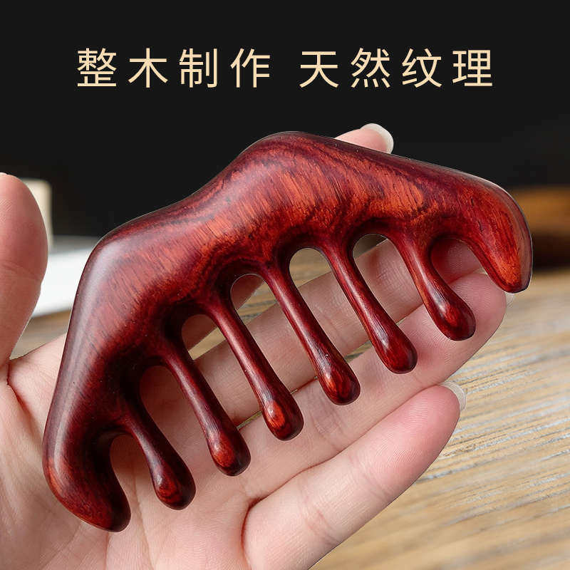 经络梳天然紫檀木梳宽齿头部按摩梳子头疗木梳大号男女头皮发