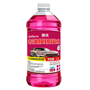 冬季防冻玻璃水零下40度四季通用型整箱汽车去污北方去油膜虫胶