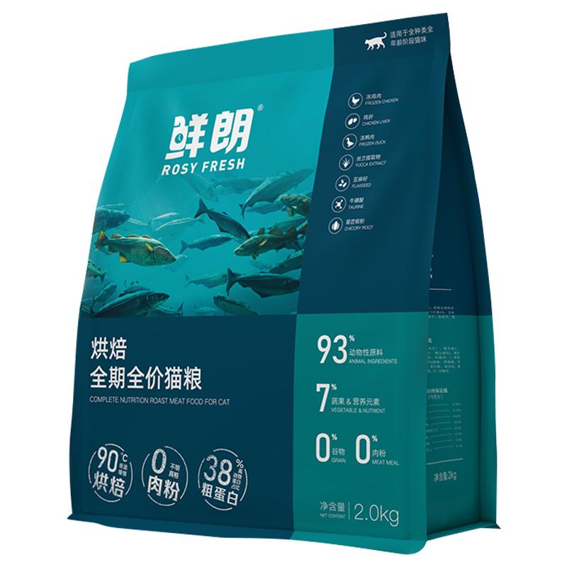 鲜朗猫粮日期新鲜正品