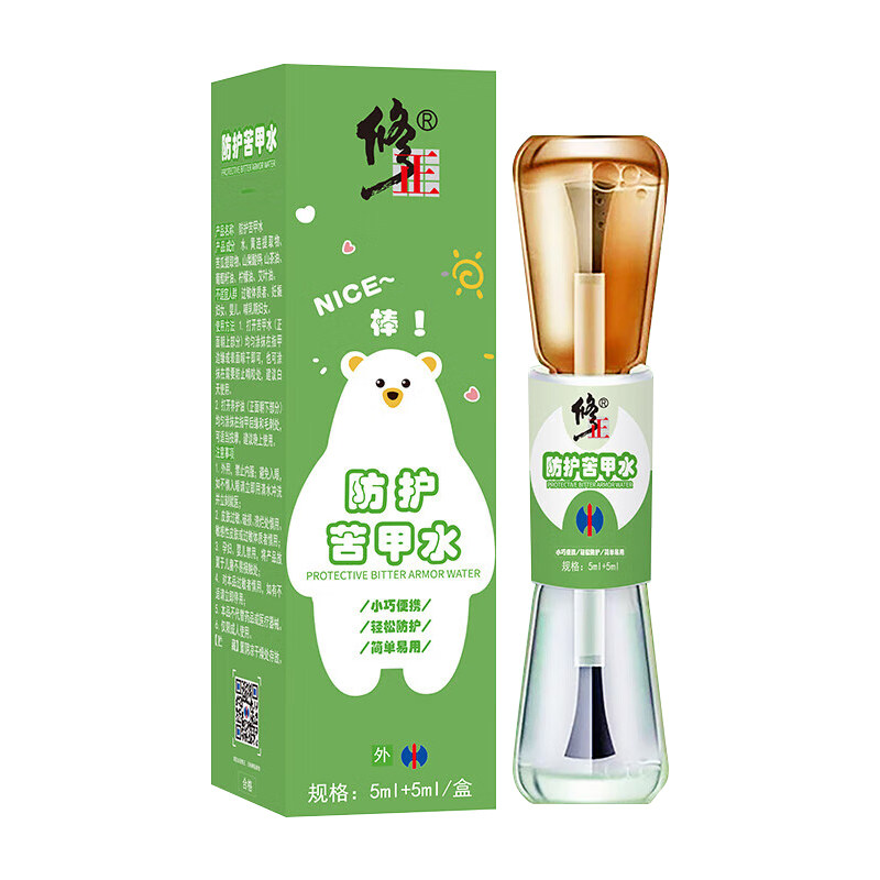 修正防护苦甲水防咬指甲养护戒吃手咬手