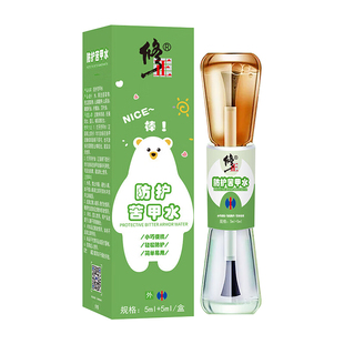 修正防护苦甲水防咬指甲养护戒吃手咬手咬嘴唇咬玩具防啃手吐舌头