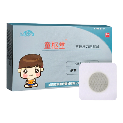 儿童成人感冒贴流鼻涕打喷嚏咳嗽