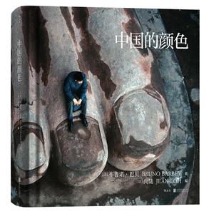 后浪正版中国的颜色收藏画册
