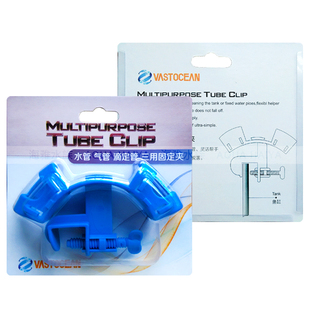 VASTOCEAN 水族鱼缸多用固定夹换水管气管滴定管软管支架管夹管卡