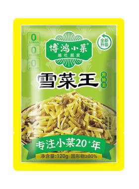 博鸿小菜雪菜王120g袋装开袋即食农家下饭菜老梗硬叶榨菜腌菜萝卜