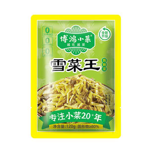 博鸿小菜雪菜王120g袋装开袋即食农家腌制下饭菜已去老梗硬叶