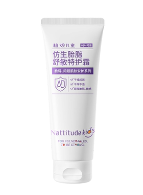 植观儿童特护霜ad霜婴儿润肤面霜宝宝保湿滋润身体乳液护肤干敏红