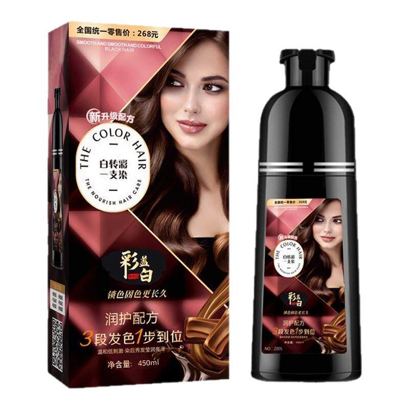 盖白发植物染发膏染发剂流行色