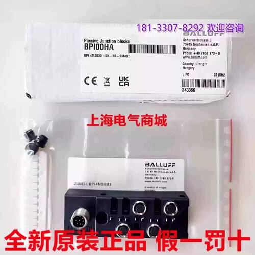 一  巴鲁夫BPI 4M3030-5K-B0-SM48T 被动式分配器传感器 现货 BPI