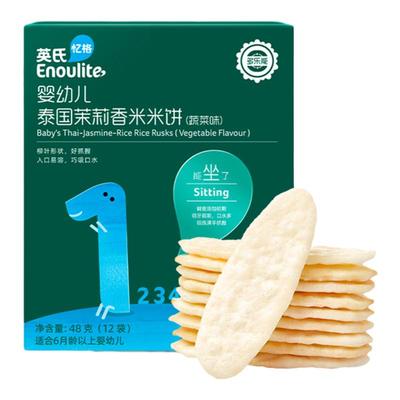 英氏婴儿营养米饼宝宝辅食零食