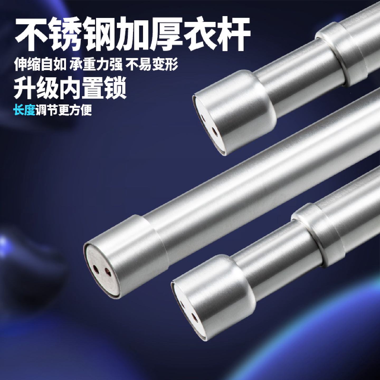 晓达衣柜伸缩挂衣杆柜子里的横杆衣橱内单杆不锈钢衣通挂杆杆子大