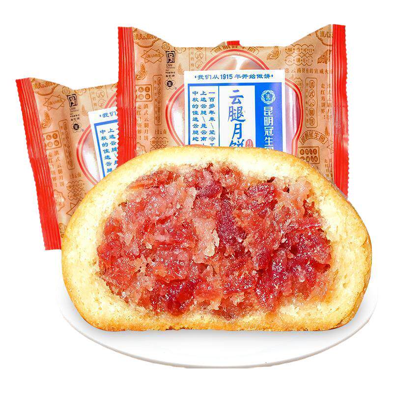 梅花牌昆明冠生园云腿月饼云南特产滇式中秋月饼宣威火腿月饼礼盒