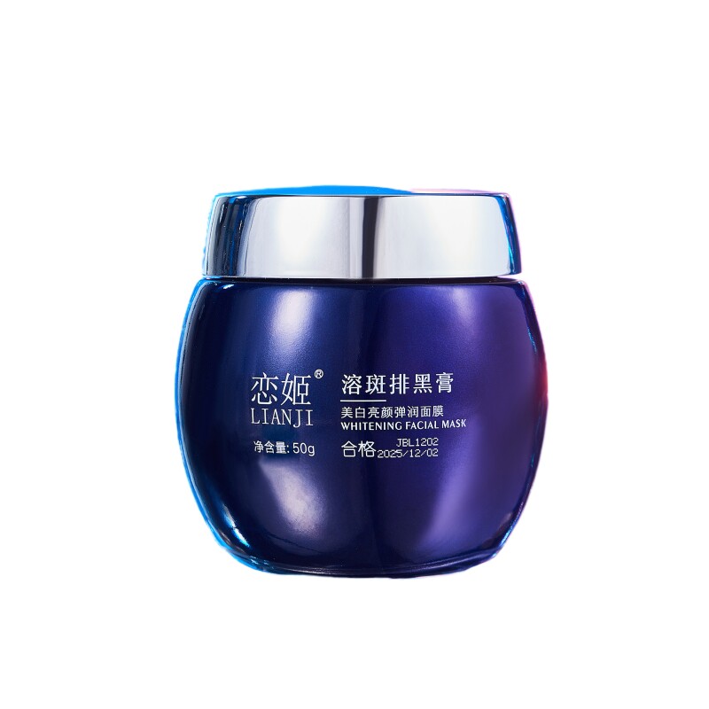 涂抹面膜深层清洁泥膜收缩毛孔