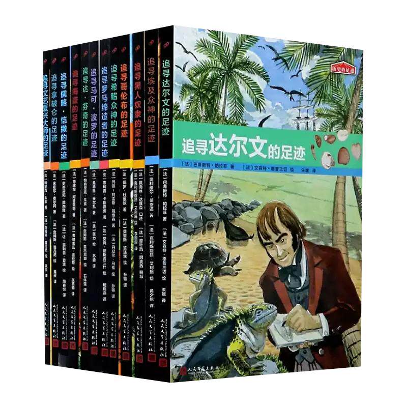 正版追寻哥伦布拿破仑