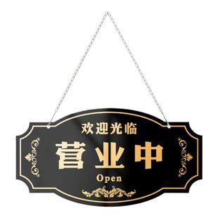 正在营业中欢迎光临临时有事外出请拨打电话马上回来店铺玻璃门营业时间广告创意牌子门牌提示牌挂牌门店定制