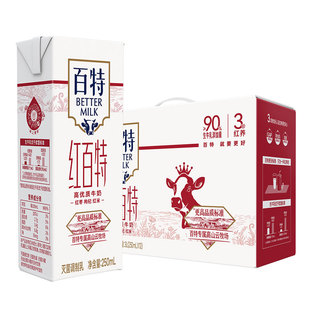 天友红百特牛奶250ml*12盒*2箱红枣枸杞红米营养早餐奶重庆