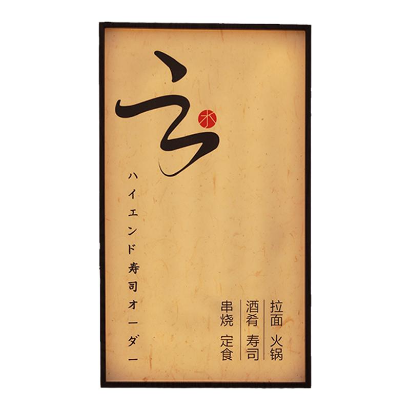 新款宣纸创意发光复古风定做