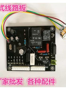 半自动单双电机打包机配件220VPCB卧式插式线路板24V永创牌通用型