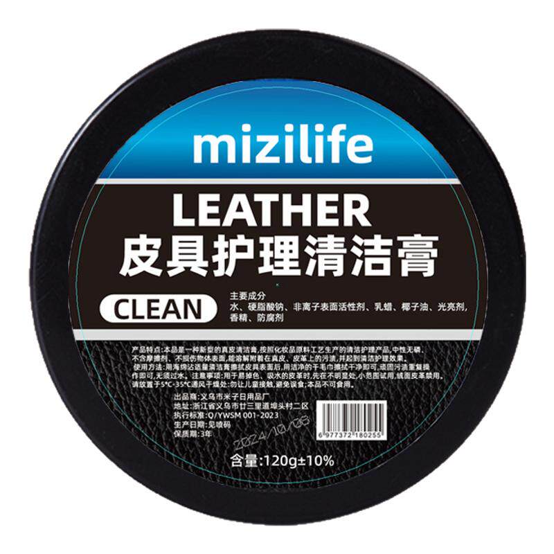汽车内饰保养蜡真皮革座椅护理膏