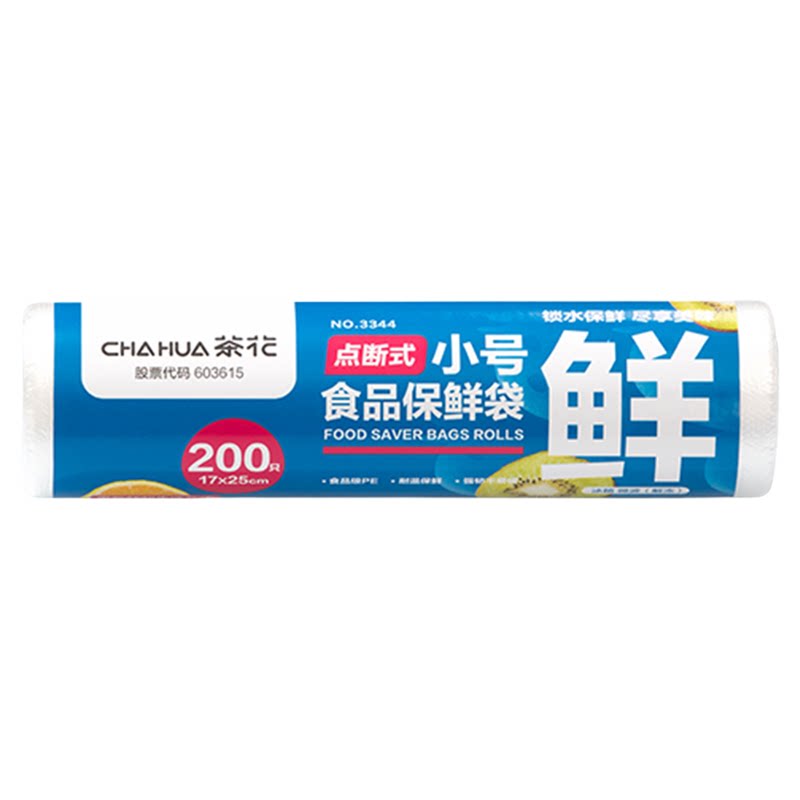 茶花食品保鲜袋食品级家用一次性