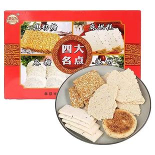 湖北特产武汉孝感零食麻糖礼盒港饼酥糖组合传统老式麻烘糕点小吃
