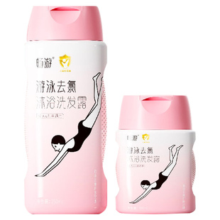 畅游游泳专用去氯沐浴露洗发水儿童除氯二合一防氯女士专业去禄