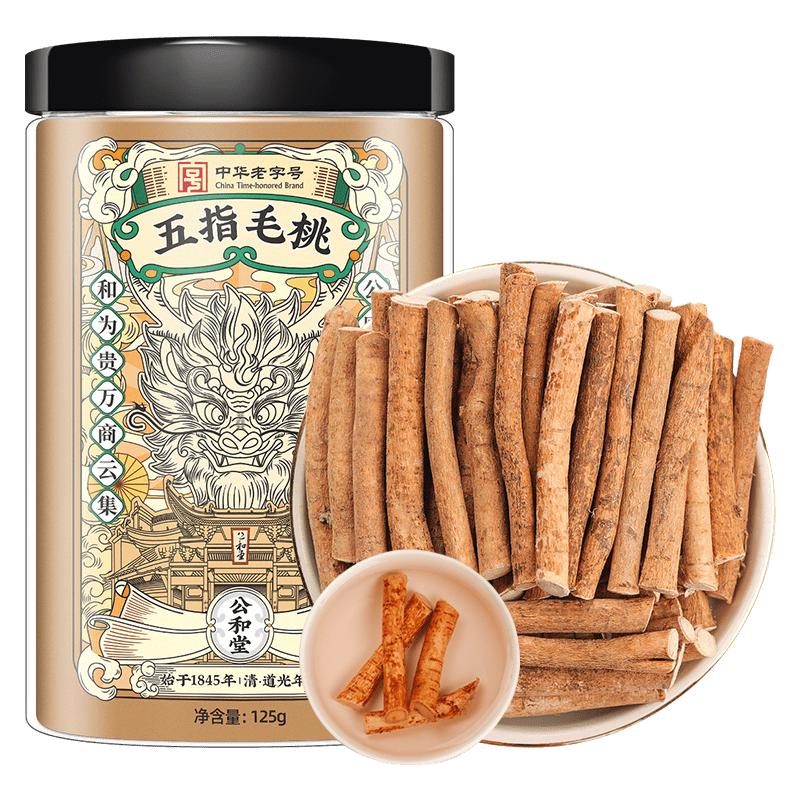 精选正宗五指毛桃特级干货无硫新鲜根煲汤材料500g野生官方旗舰店