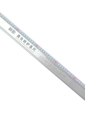 广告铝合金防护直尺安全好用切割