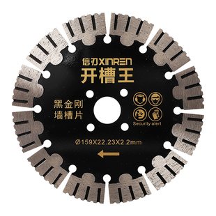 开槽锯片混泥土水泥墙槽开槽片角磨机水电工专用金刚石开槽切割片