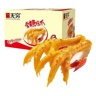无穷爱辣鸡爪260g盒装鸡米烤鸡爪香辣蜂蜜味广东特产小翅休闲零食
