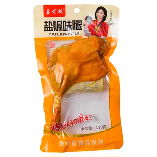 盐焗大鸭腿开袋即食零食卤味小零食休闲食品小吃熟食爆款夜宵鸡腿
