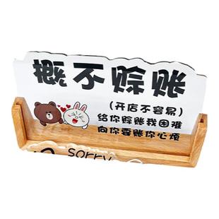 概不赊账温馨提示牌商场超市女装服装店谢绝还价标识立牌个性创意请保管好您的随身物品男士止步标牌摆台定制