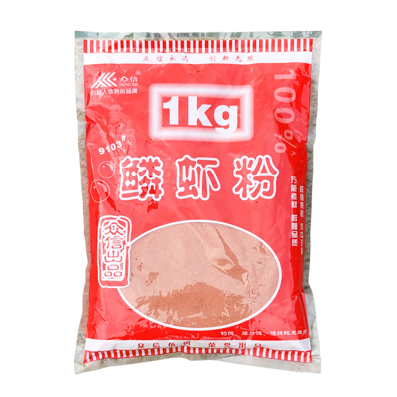 辽宁众信鱼饵鳞虾粉钓鱼饵料淡水钓海钓加腥味野钓鲻鱼专用超浓腥