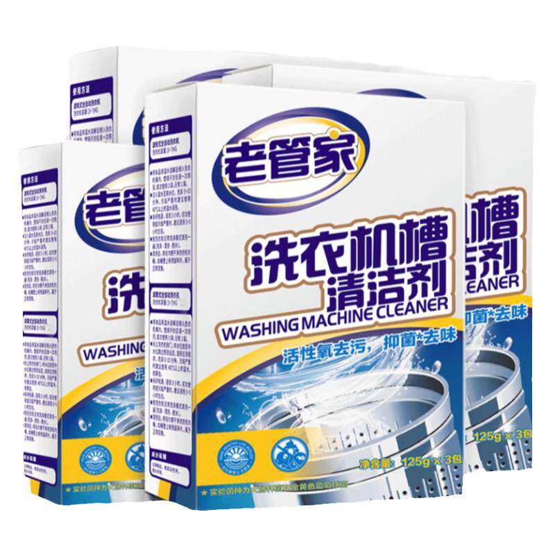 老管家洗衣机清洗剂买1发4盒