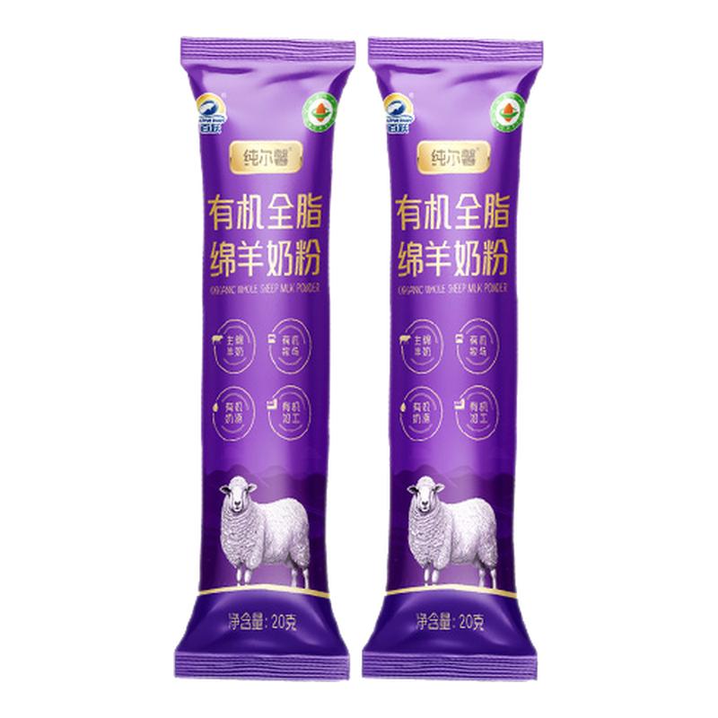 百跃纯有机全脂绵羊奶