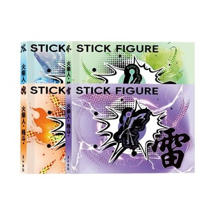 火柴人格斗手翻书连翻画绘画教程书男孩学生翻页动画创意小礼物