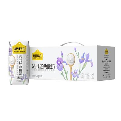 认养一头牛原味酸奶儿童酸奶整箱
