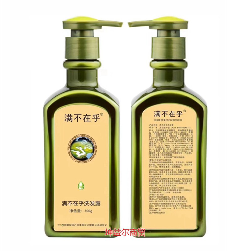 植物配方滋养控油洗发露