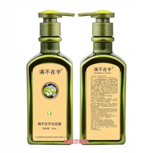 正品把根留住满不在乎洗发露植物成分洗发水去屑控油洗头乳皇冠版