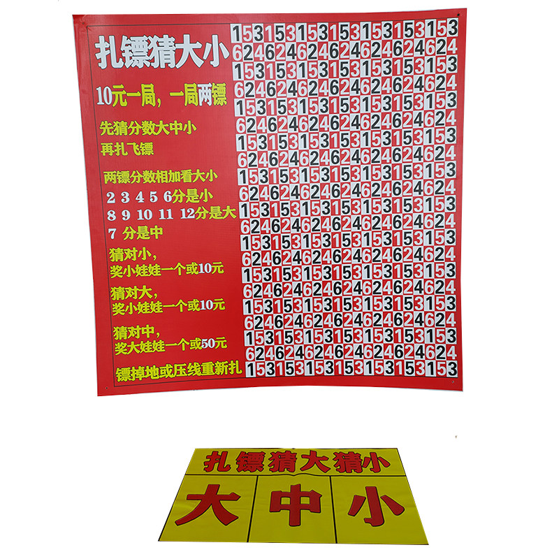 小本夜市摆摊有奖游戏道具飞镖