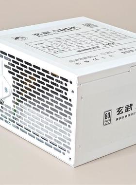 驿晨宇玄武500K电脑电源台式机静音白色台式机ATX主机电源500W