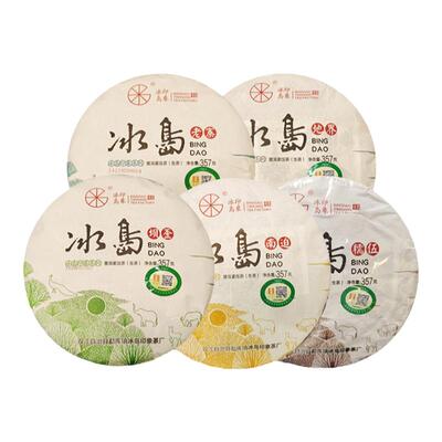 2019年云南冰岛老寨饼茶古树纯料春茶生普357茶饼五寨普洱茶生茶