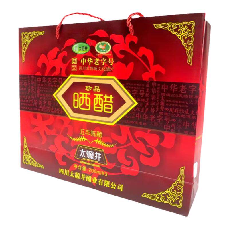 自贡太源井晒醋手工瓶特醋陈醋