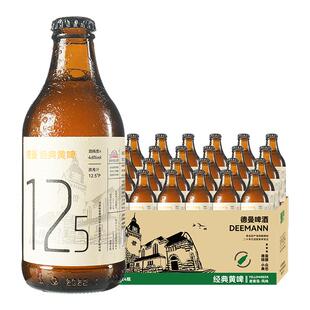 青岛特产精酿原浆拉格啤酒296ml小棕瓶德曼黄啤酒整箱