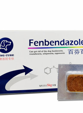 KINGCUBE魔方狗狗猫咪驱虫牛肉粒